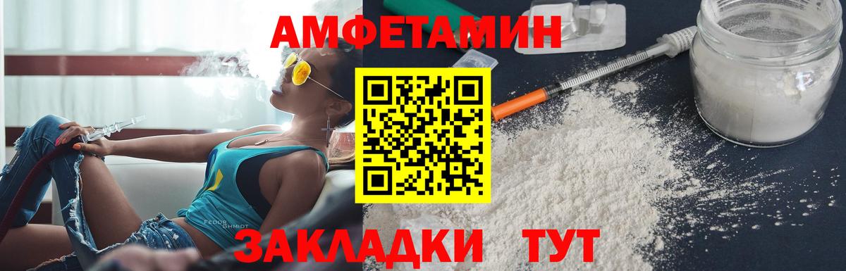 АМФЕТАМИН  АМФ  Солнечногорск  Вход с VPN  АМФ 98% 