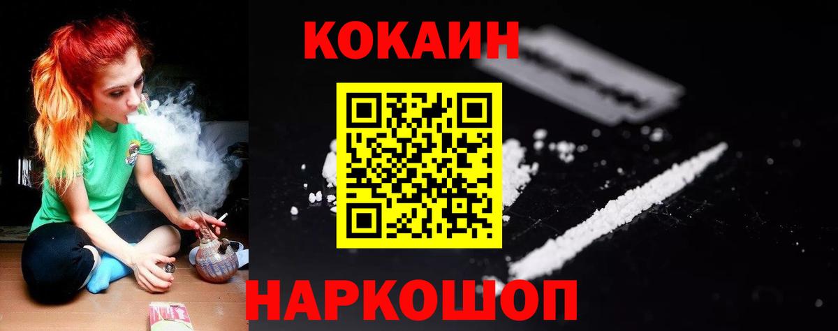 КОКАИН Боливия  КОКАИН  Кокаин Fish Scale  где можно купить наркотик  Вход с VPN  Солнечногорск 