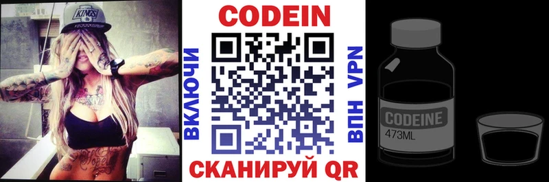 Кодеин Purple Drank  купить   Солнечногорск 