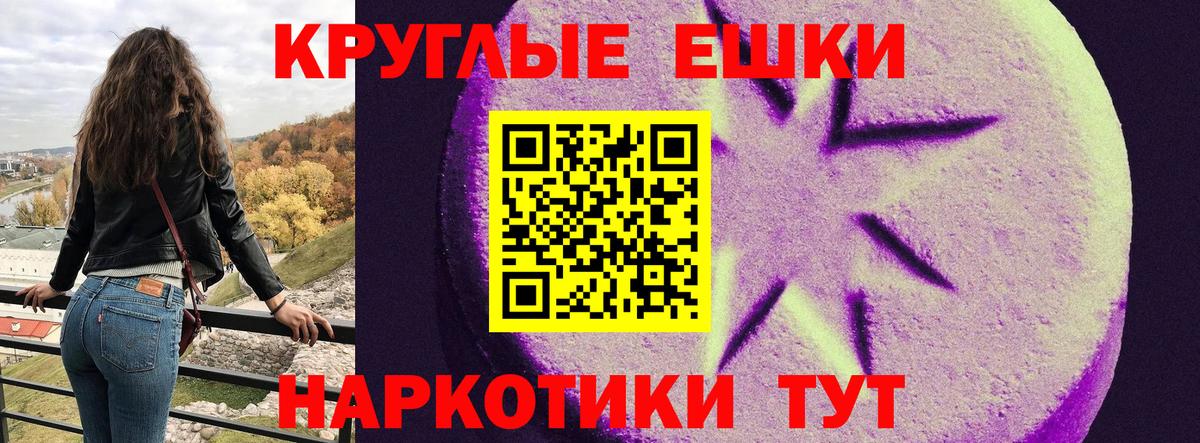 Солнечногорск  Ecstasy ешки  Вход с VPN  магазин    Экстази VHQ 