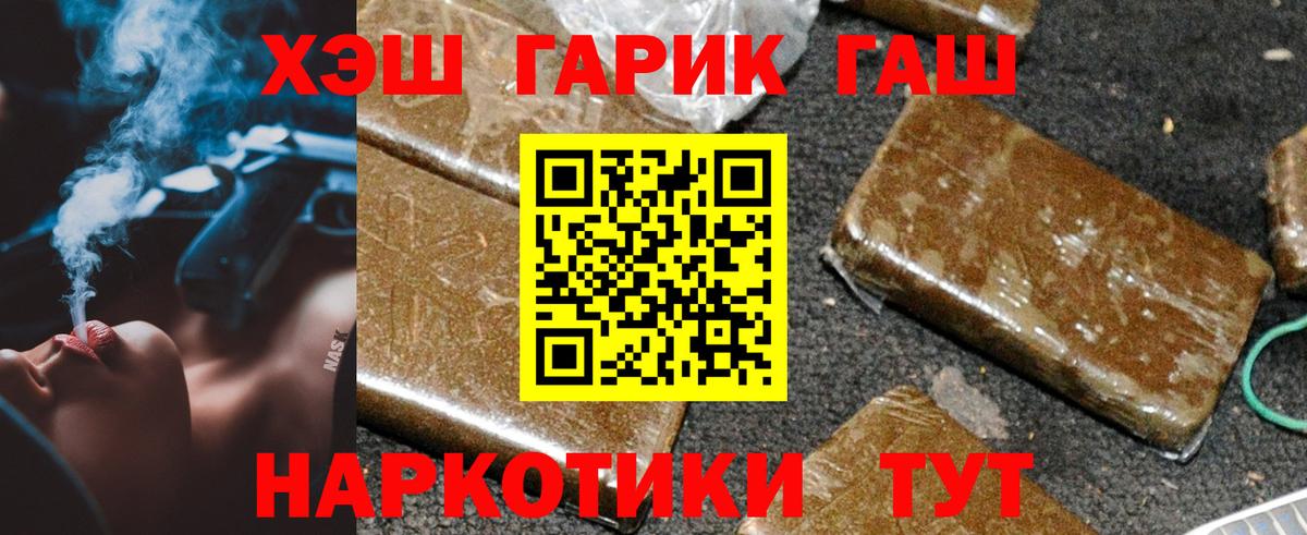 ГАШИШ  Вход с VPN  Гашиш ice o lator  Солнечногорск  Гашиш хэш 