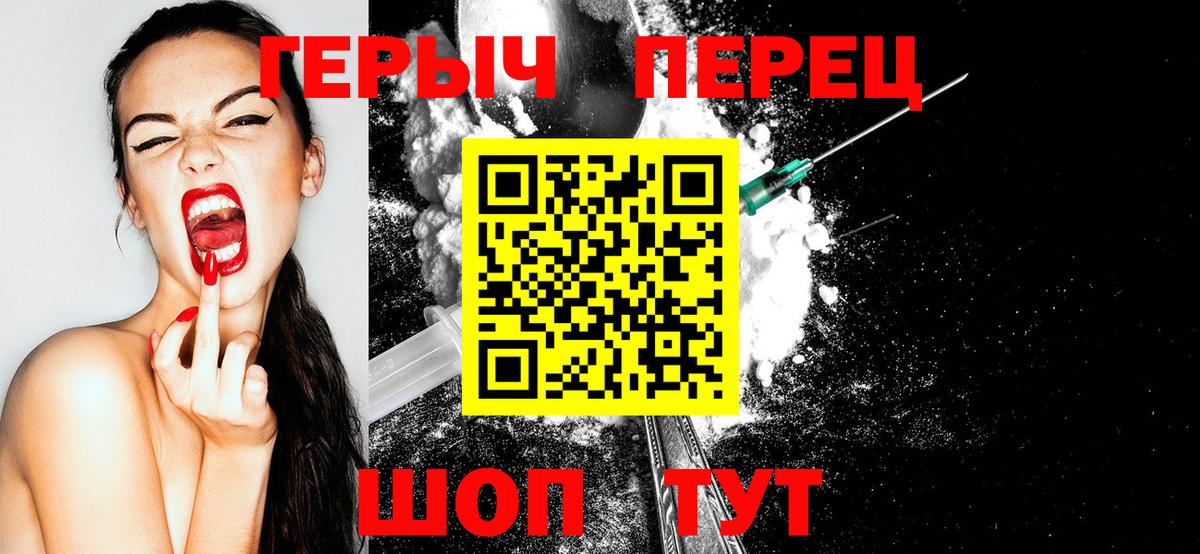 ГЕРОИН белый  ГЕРОИН  Солнечногорск  Вход с VPN 