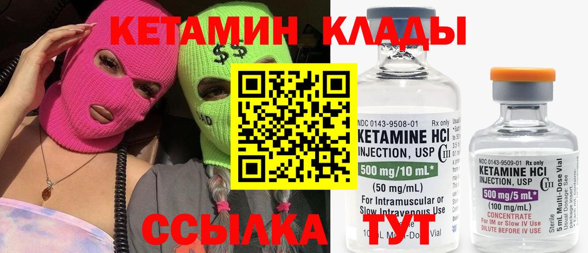 Солнечногорск  Кетамин ketamine  Вход с VPN 