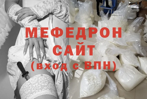 мефедрон мука Алексеевка