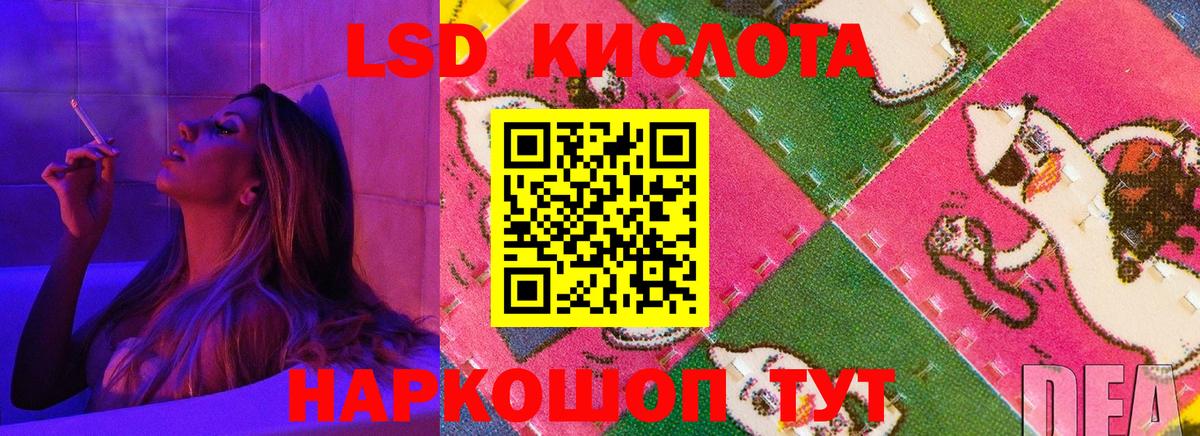 LSD-25 экстази ecstasy Солнечногорск