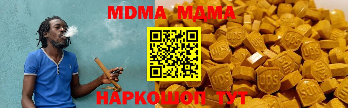 Солнечногорск  MDMA  Вход с VPN  MDMA кристаллы  MDMA молли 