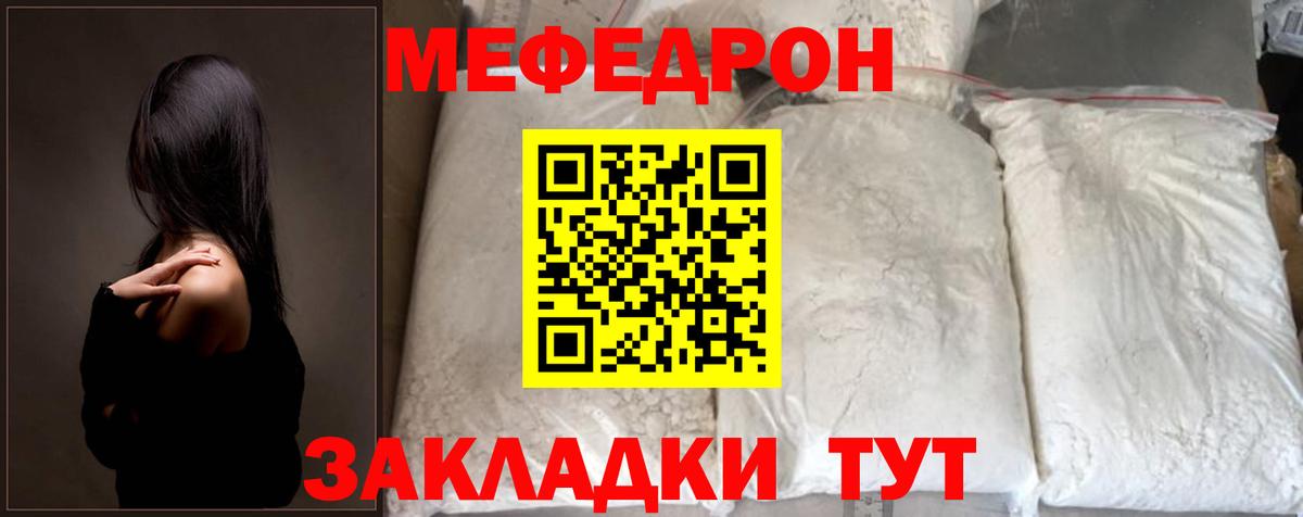 Меф 4 MMC  Меф  Меф  Солнечногорск  Вход с VPN  Меф мяу мяу 