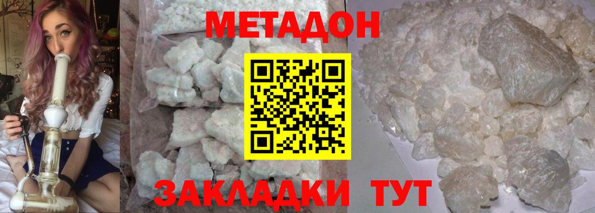 Солнечногорск  МЕТАДОН мёд  Метадон мёд  Вход с VPN 