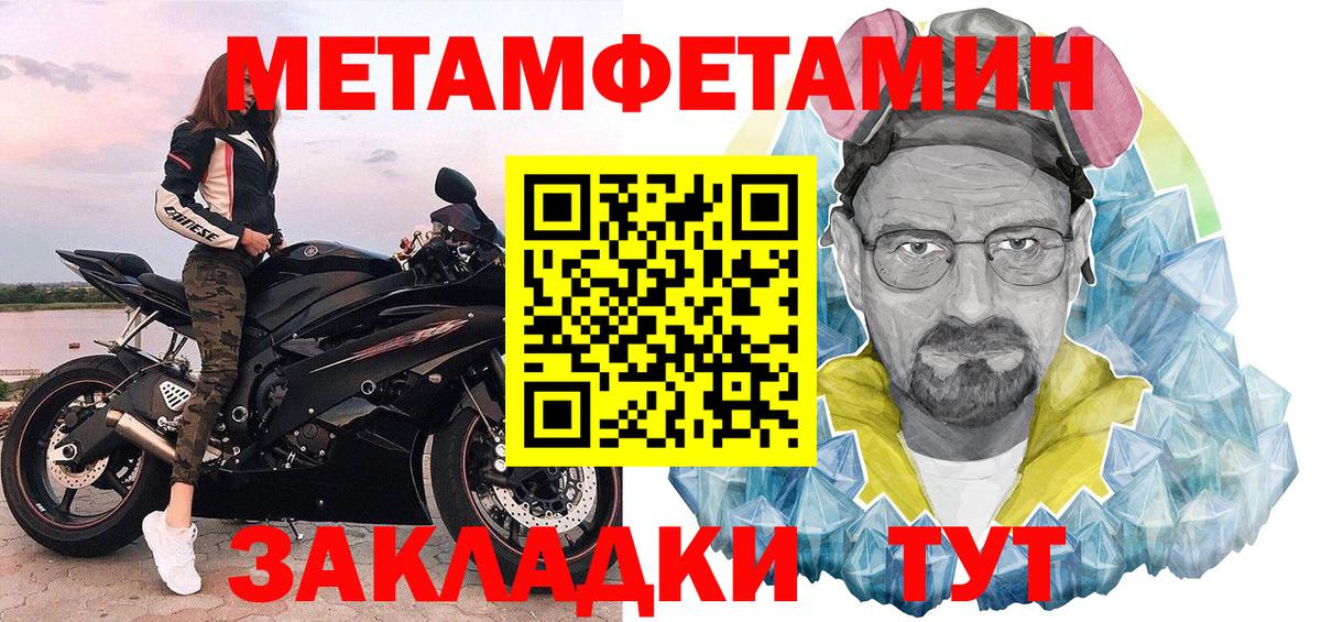Солнечногорск  Первитин пудра  Вход с VPN 