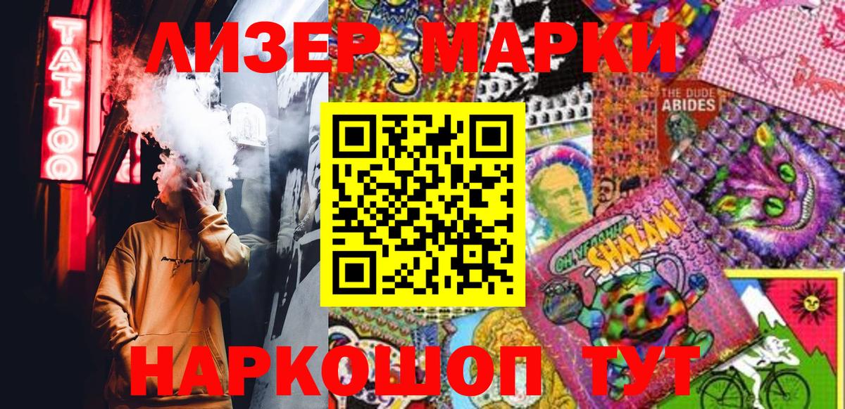 Наркотические марки 1500мкг  Вход с VPN  Солнечногорск  Наркотические марки 1500мкг 
